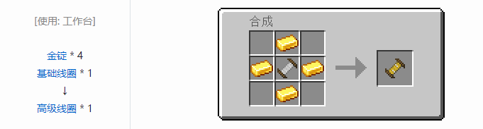 我的世界实用拓展合成表大全2026