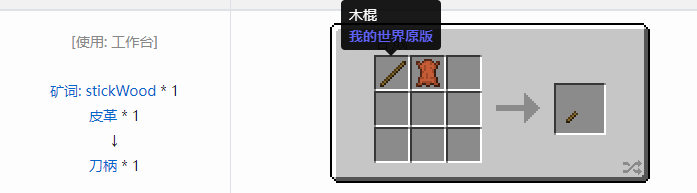 我的世界实用拓展合成表大全2026