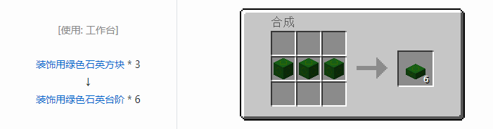 我的世界实用拓展合成表大全2026