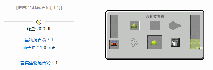 我的世界热力基本合成表大全2026