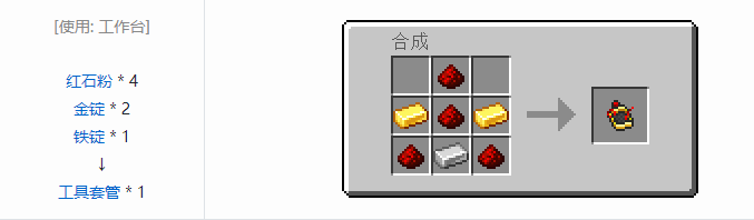 我的世界热力基本合成表大全2026