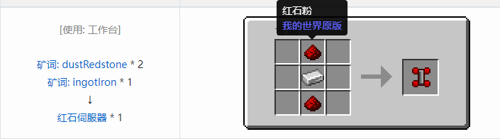 我的世界热力基本合成表大全2026