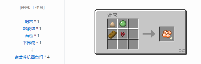 我的世界热力基本合成表大全2026