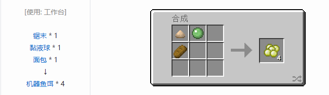 我的世界热力基本合成表大全2026