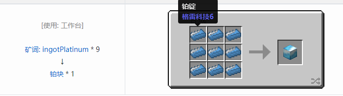 我的世界热力基本合成表大全2026