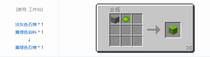 我的世界热力基本合成表大全2026