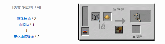 我的世界热力基本合成表大全2026