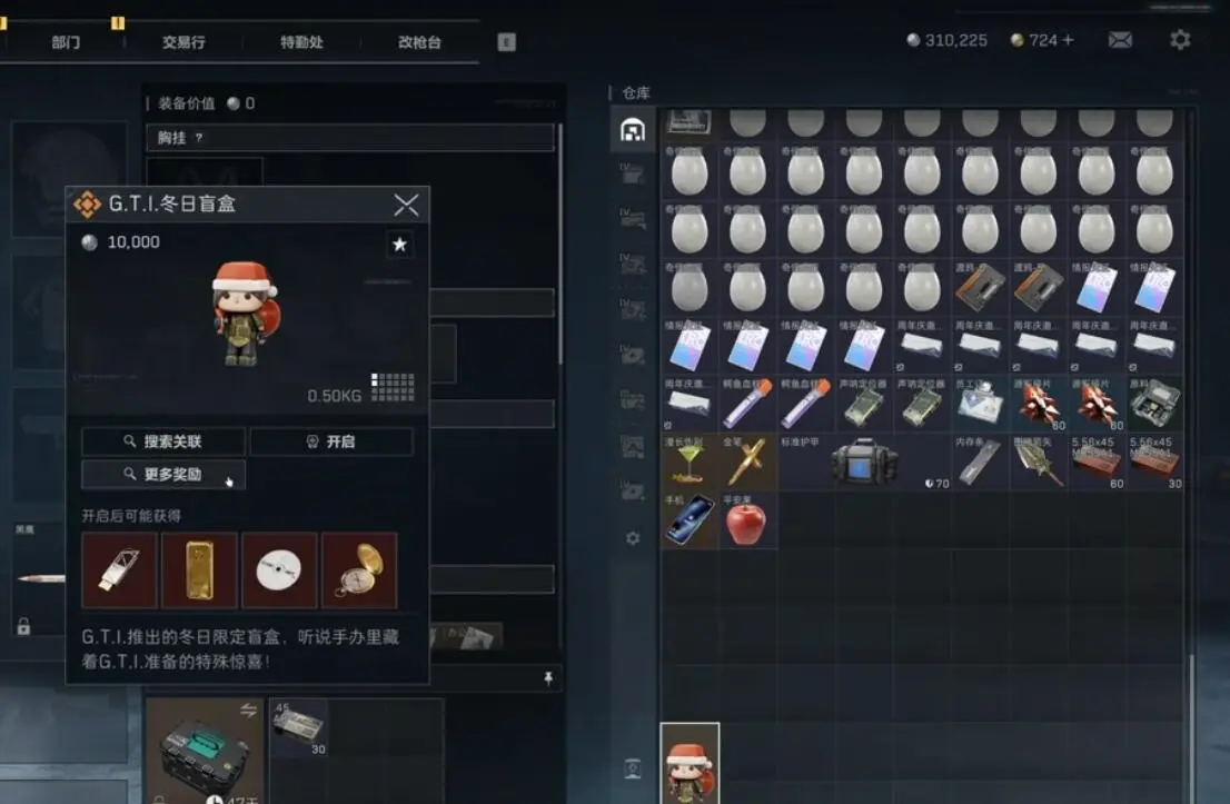 三角洲行动阿萨拉平安果有什么用