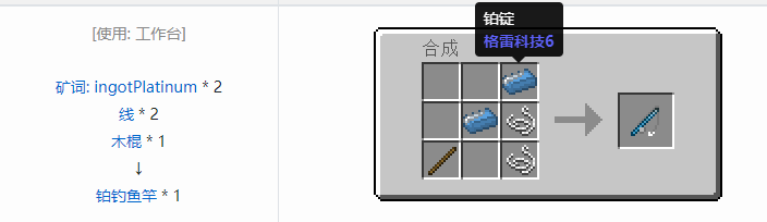 我的世界热力基本工具合成表大全2026