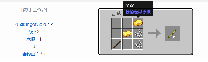 我的世界热力基本工具合成表大全2026