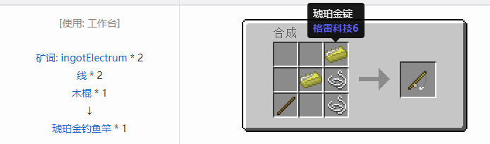 我的世界热力基本工具合成表大全2026