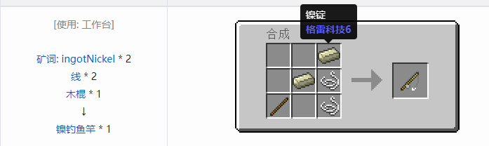 我的世界热力基本工具合成表大全2026