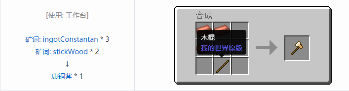 我的世界热力基本工具合成表大全2026