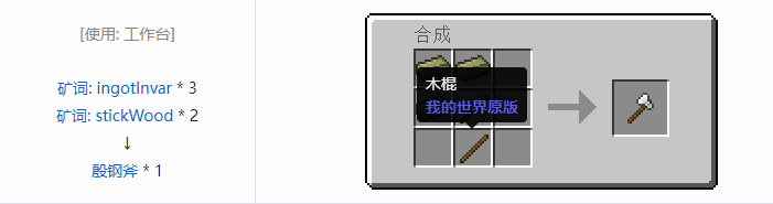 我的世界热力基本工具合成表大全2026