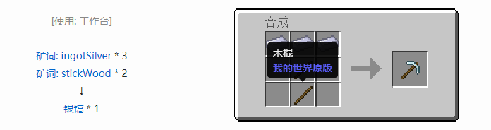 我的世界热力基本合成表大全2026