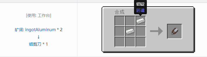 我的世界热力基本工具合成表大全2026