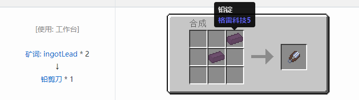 我的世界热力基本工具合成表大全2026