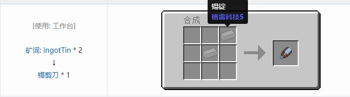 我的世界热力基本工具合成表大全2026