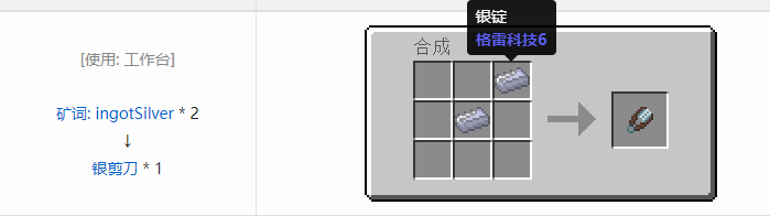 我的世界热力基本工具合成表大全2026