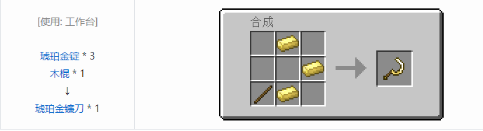 我的世界热力基本工具合成表大全2026