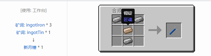 我的世界热力基本工具合成表大全2026