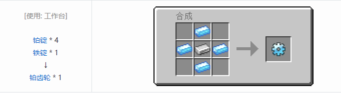 我的世界热力基本金属材料合成表大全2026