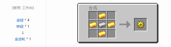 我的世界热力基本金属材料合成表大全2026