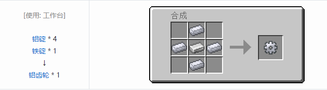 我的世界热力基本金属材料合成表大全2026