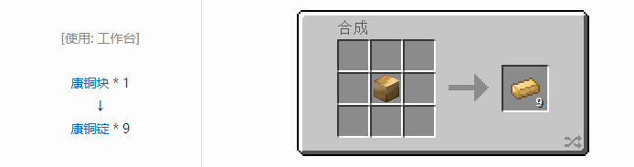 我的世界热力基本金属材料合成表大全2026