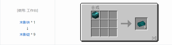 我的世界热力基本金属材料合成表大全2026