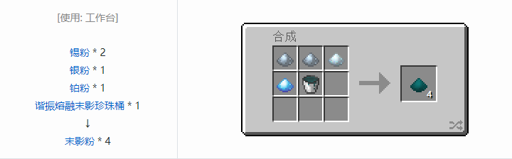 我的世界热力基本金属材料合成表大全2026