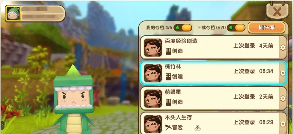 迷你世界怎么换装扮2026