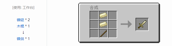 我的世界热力基本武器合成表大全2026