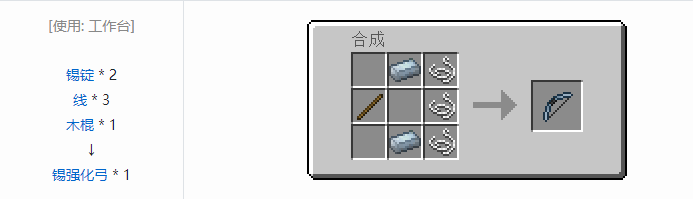 我的世界热力基本武器合成表大全2026