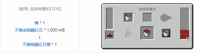 我的世界热力基本合成表大全2026