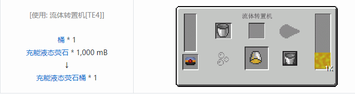 我的世界热力基本合成表大全2026