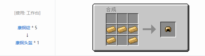 我的世界热力基本装备合成表大全2026