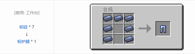 我的世界热力基本装备合成表大全2026