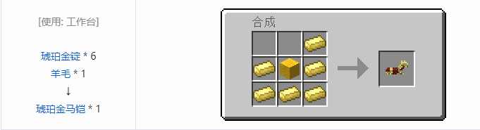 我的世界热力基本装备合成表大全2026