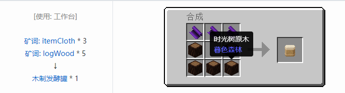 我的世界热量与气候机械合成表大全2026