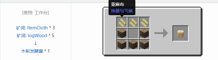 我的世界热量与气候机械合成表大全2026