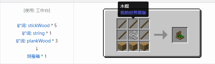 我的世界热量与气候机械合成表大全2026