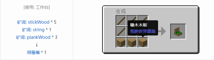 我的世界热量与气候机械合成表大全2026