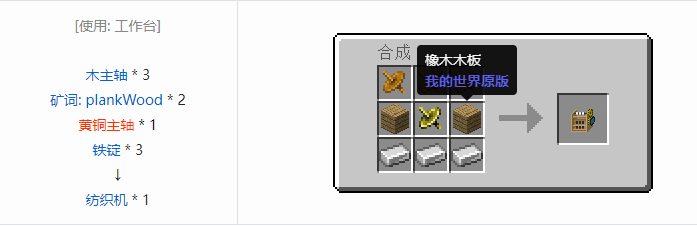 我的世界热量与气候合成表大全2026