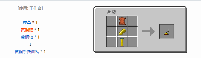 我的世界热量与气候合成表大全2026