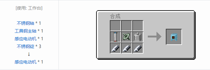 我的世界热量与气候机械合成表大全2026