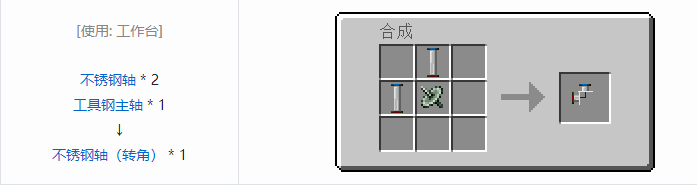 我的世界热量与气候合成表大全2026