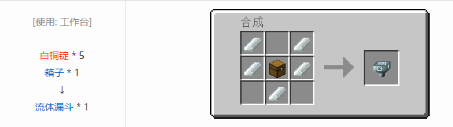 我的世界热量与气候合成表大全2026