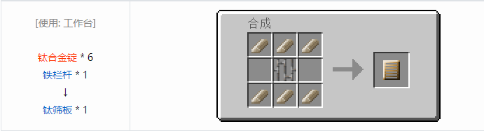 我的世界热量与气候机械合成表大全2026