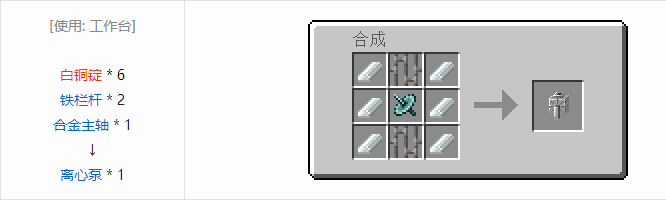 我的世界热量与气候机械合成表大全2026